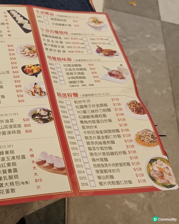 樂富廣場新派粵菜驚艷登場 🤩 