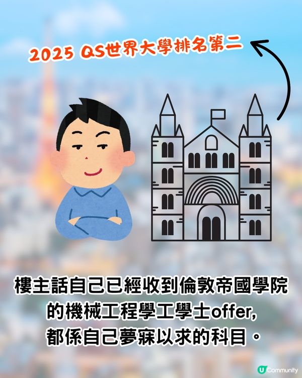 父母月入OO萬卻拒供外國讀書⁉️仔女發文控訴反遭網民鬧爆:唔識感恩😡