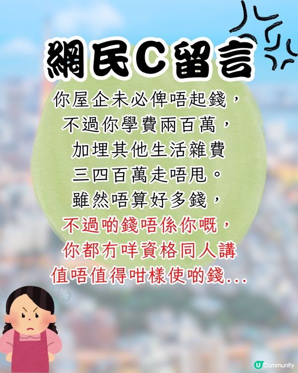 父母月入OO萬卻拒供外國讀書⁉️仔女發文控訴反遭網民鬧爆:唔識感恩😡