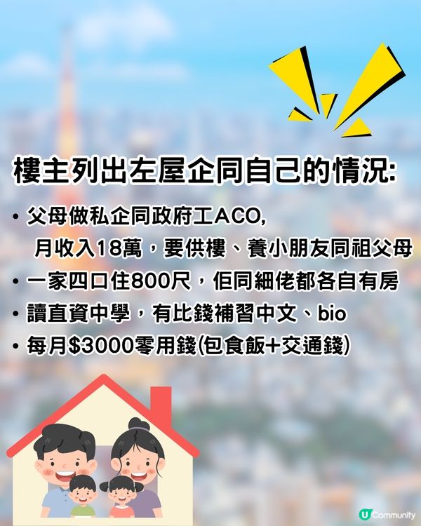 父母月入OO萬卻拒供外國讀書⁉️仔女發文控訴反遭網民鬧爆:唔識感恩😡