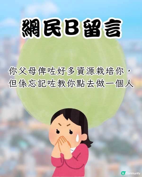 父母月入OO萬卻拒供外國讀書⁉️仔女發文控訴反遭網民鬧爆:唔識感恩😡