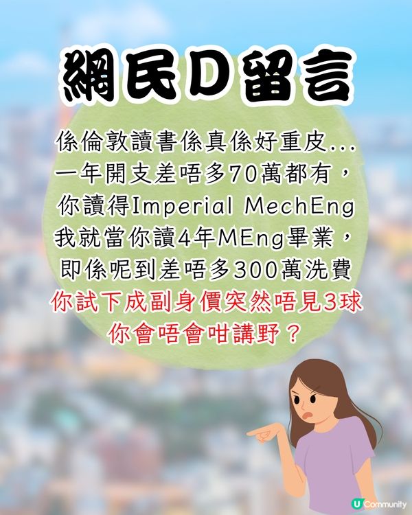 父母月入OO萬卻拒供外國讀書⁉️仔女發文控訴反遭網民鬧爆:唔識感恩😡