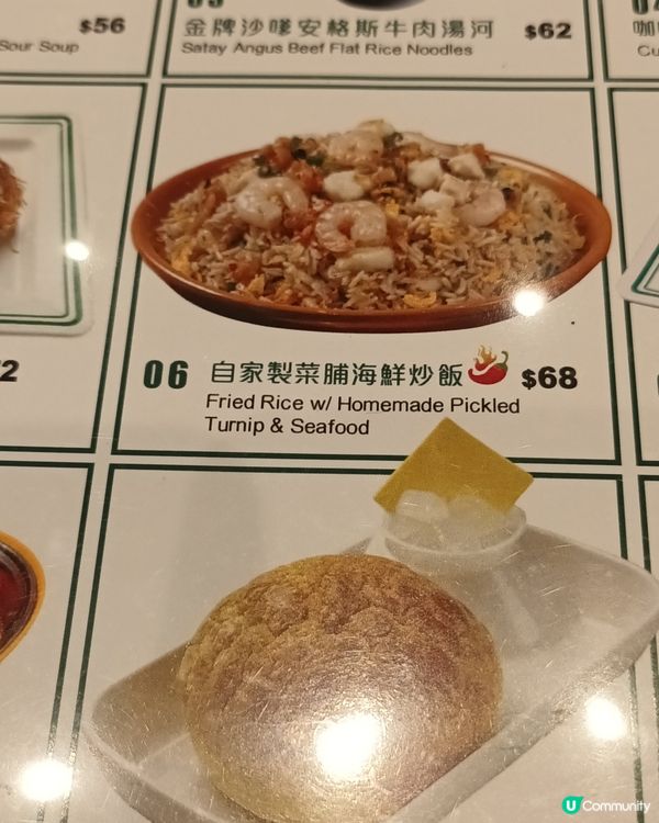 菜脯炒飯原來幾好食😋