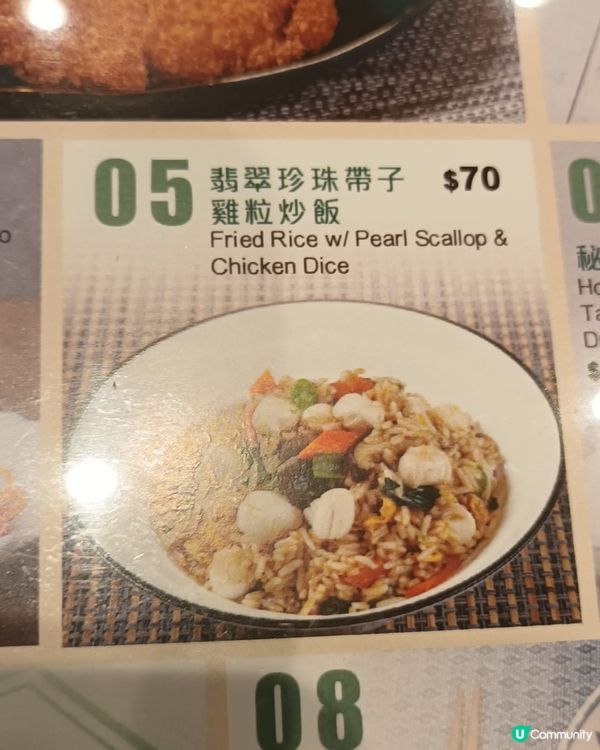 菜脯炒飯原來幾好食😋