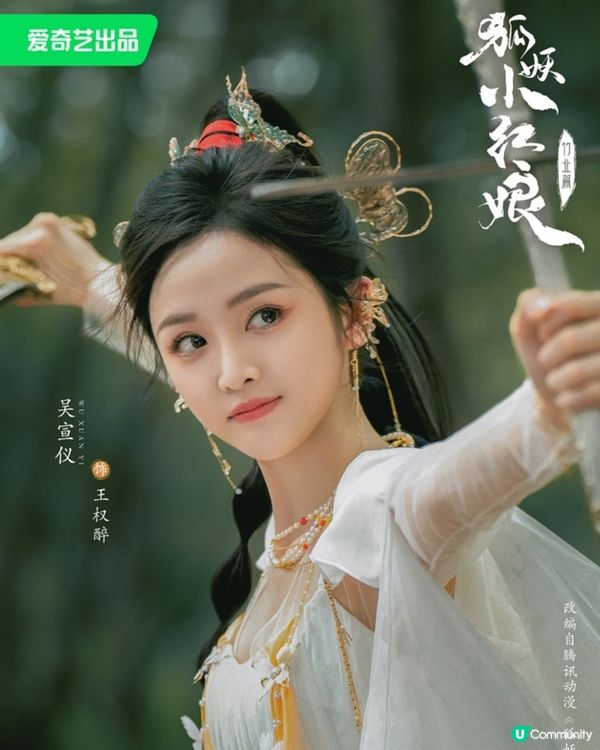 《淮水竹亭》終於開播！章若楠仙氣爆燈！配角陣容超華麗！