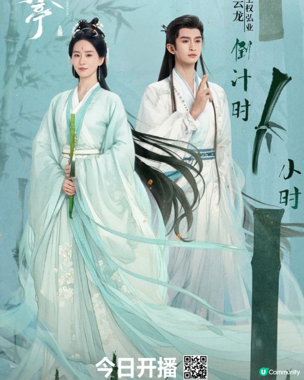 《淮水竹亭》終於開播！章若楠仙氣爆燈！配角陣容超華麗！