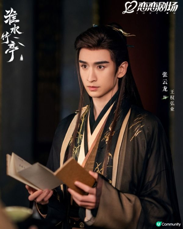 《淮水竹亭》終於開播！章若楠仙氣爆燈！配角陣容超華麗！