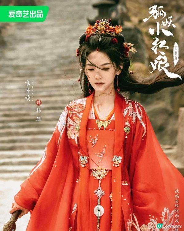 《淮水竹亭》終於開播！章若楠仙氣爆燈！配角陣容超華麗！