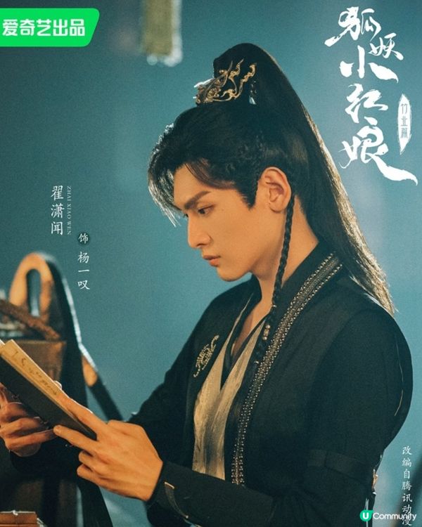 《淮水竹亭》終於開播！章若楠仙氣爆燈！配角陣容超華麗！