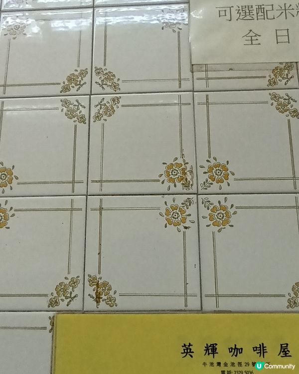 牛池灣懷舊冰室 ☕️  穿越時光隧道