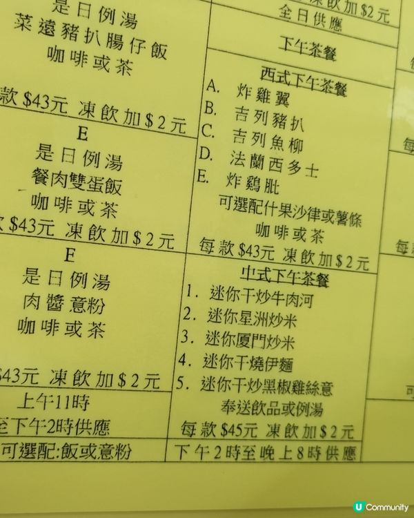 牛池灣懷舊冰室 ☕️  穿越時光隧道