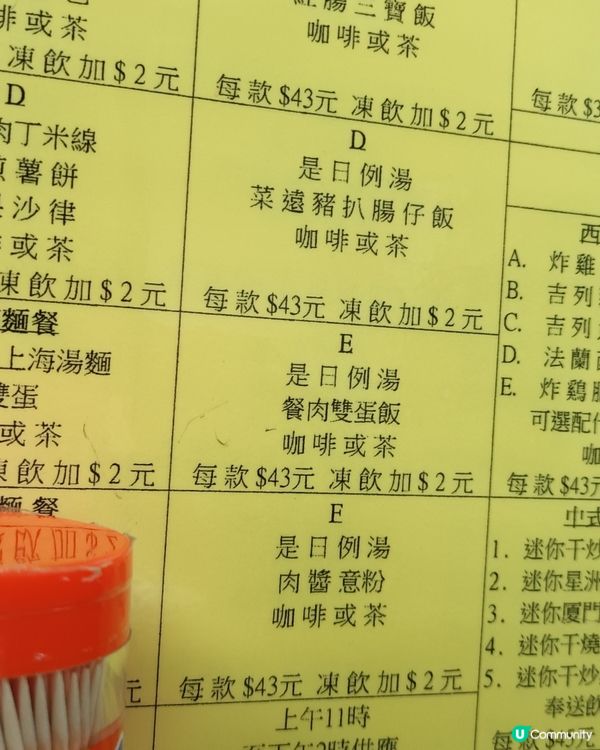 牛池灣懷舊冰室 ☕️  穿越時光隧道