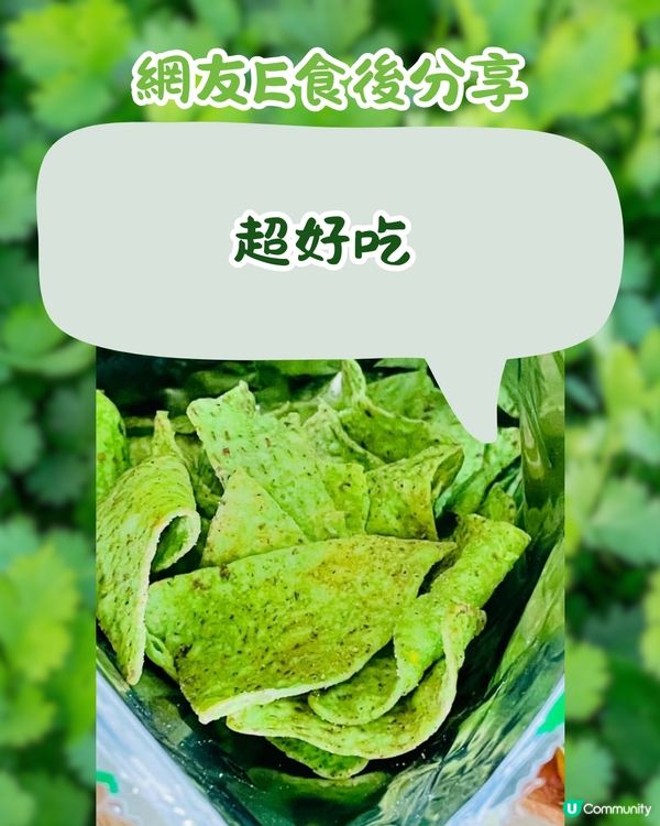 台灣新岀2款零食！超衝擊芫荽味Doritos/榴槤味樂事Lay's薯片！網民:是什麼邪教?