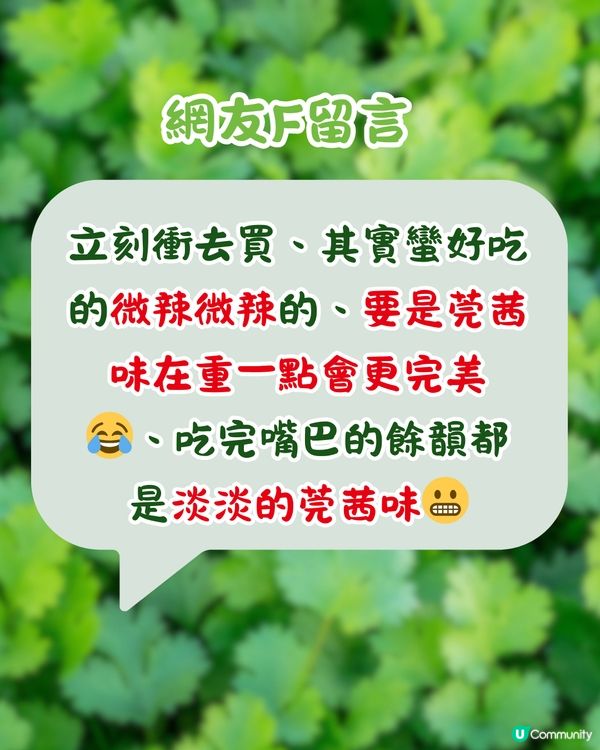 台灣新岀2款零食！超衝擊芫荽味Doritos/榴槤味樂事Lay's薯片！網民:是什麼邪教?