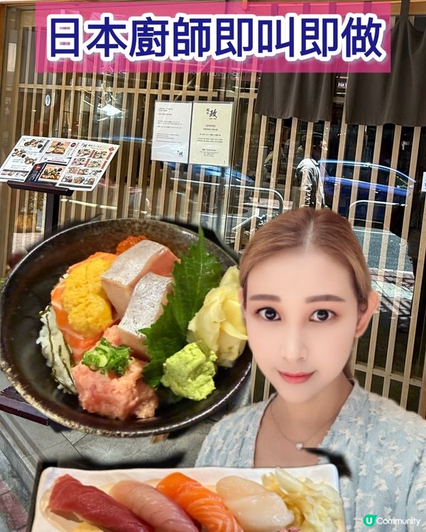 🍣 上環鮨政，日式料理嘅精緻享受！