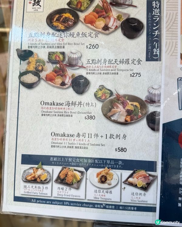 🍣 上環鮨政，日式料理嘅精緻享受！