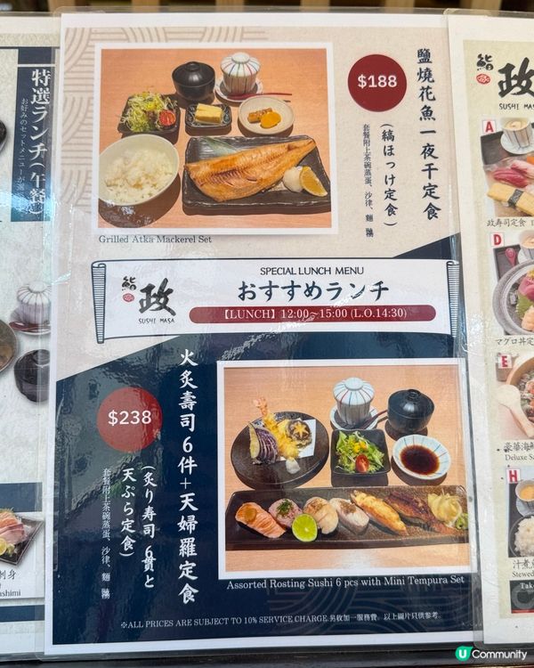 🍣 上環鮨政，日式料理嘅精緻享受！