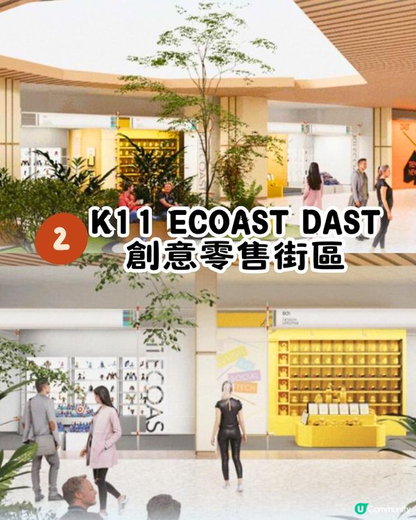 深圳K11 ECOAST正式開幕😍即日起實行分階段試營業‼️8大活動！爆紅「紅房子」限定店/海邊市集/動漫嘉年華