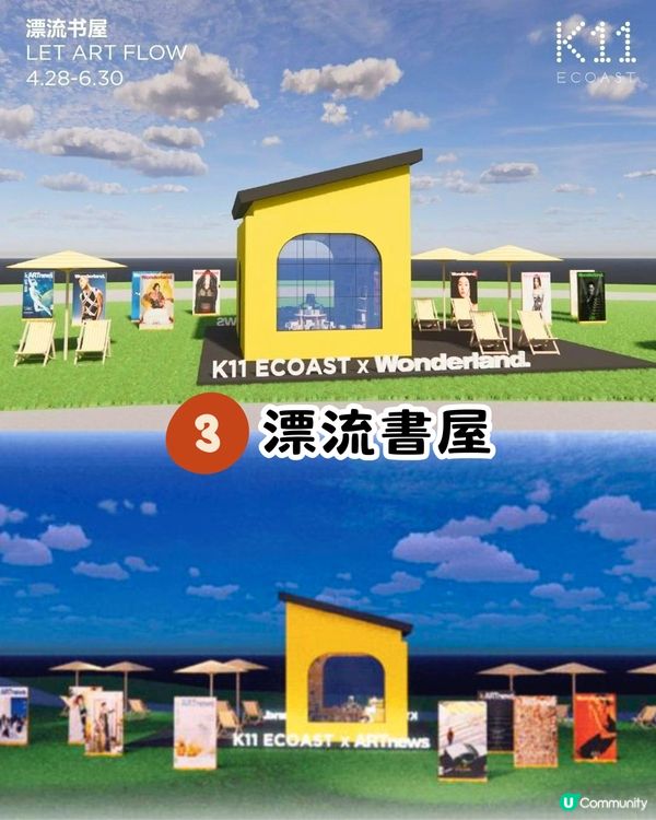 深圳K11 ECOAST正式開幕😍即日起實行分階段試營業‼️8大活動！爆紅「紅房子」限定店/海邊市集/動漫嘉年華