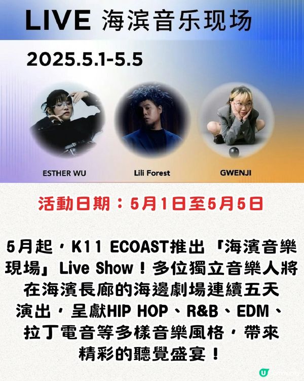 深圳K11 ECOAST正式開幕😍即日起實行分階段試營業‼️8大活動！爆紅「紅房子」限定店/海邊市集/動漫嘉年華