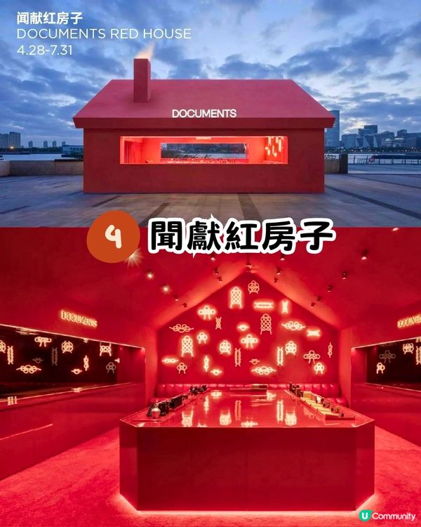 深圳K11 ECOAST正式開幕😍即日起實行分階段試營業‼️8大活動！爆紅「紅房子」限定店/海邊市集/動漫嘉年華