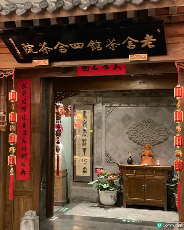 世界賓客匯聚，一場四季北京茶文化的震撼盛宴！