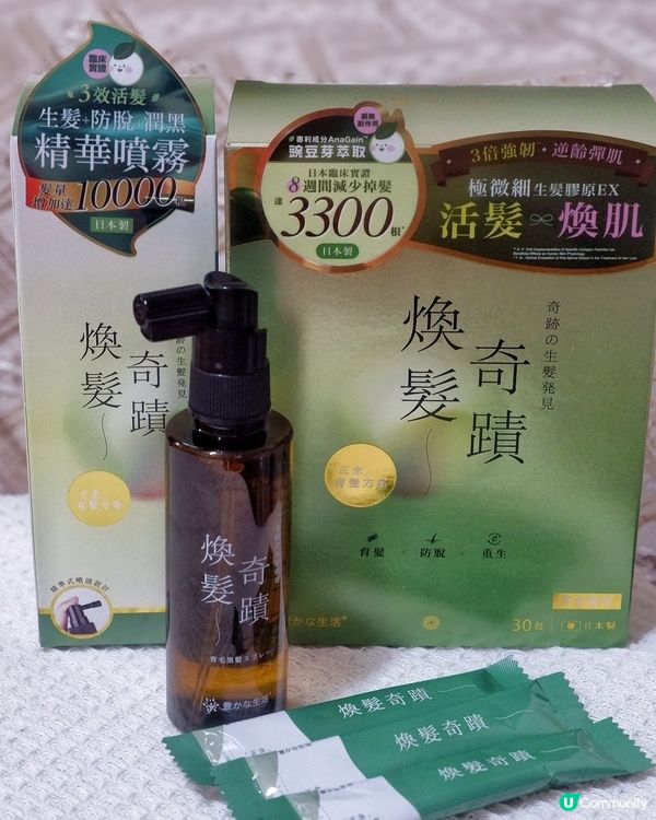 【脫髮救星！「煥髮奇蹟」內外夾擊 3個月生足10000條頭髮
