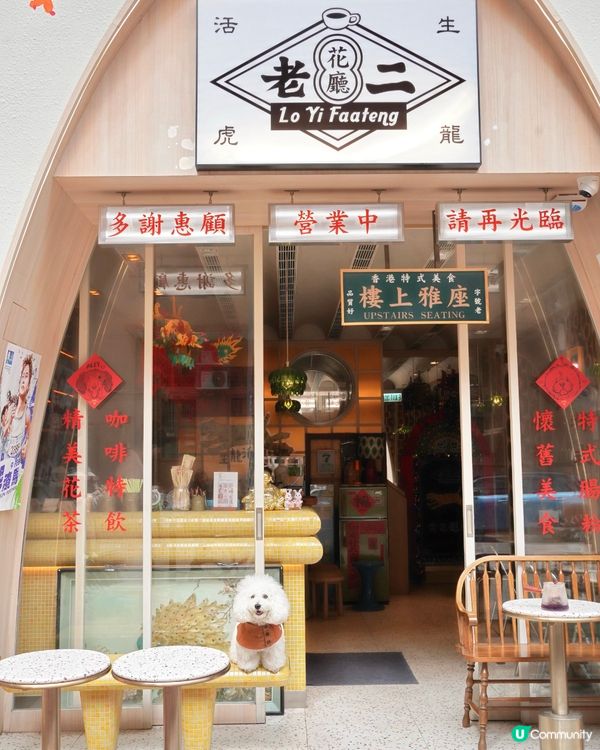 電影美指級佈置 fusion 茶餐廳兼酒館 靚絕旺角 