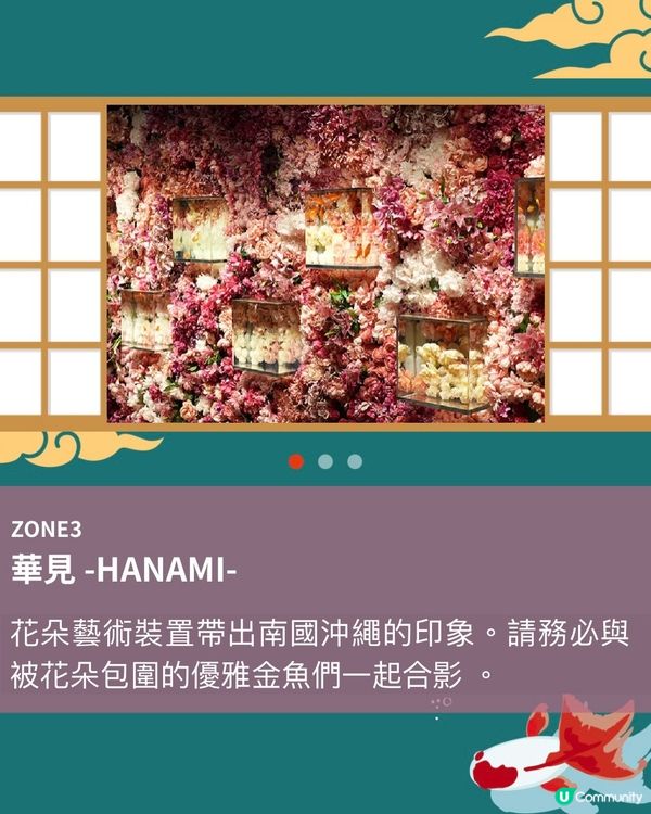 沖繩激新金魚藝術館🥳