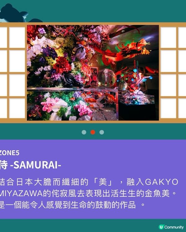 沖繩激新金魚藝術館🥳