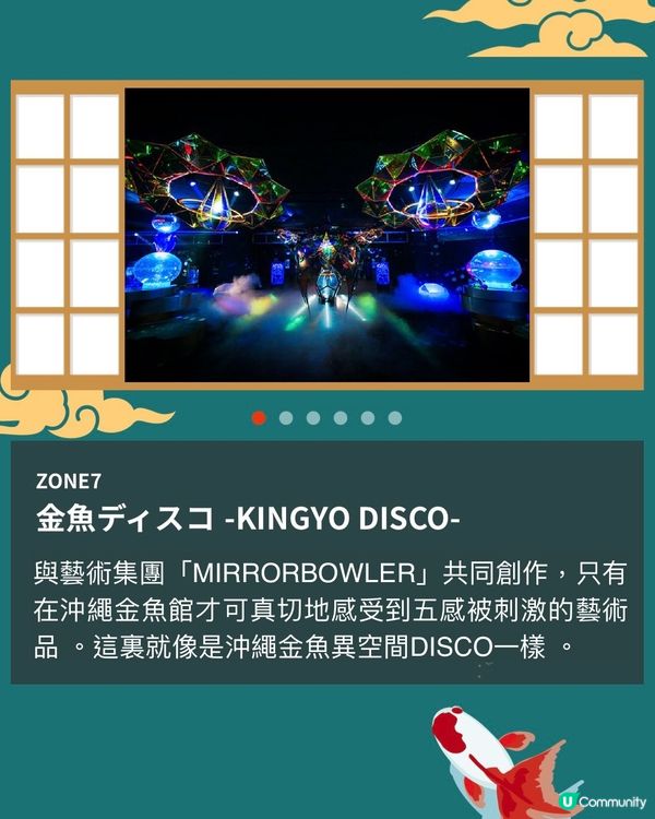 沖繩激新金魚藝術館🥳