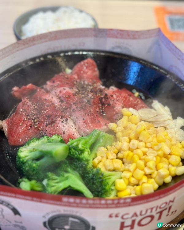 熱辣辣鐵板牛🥩