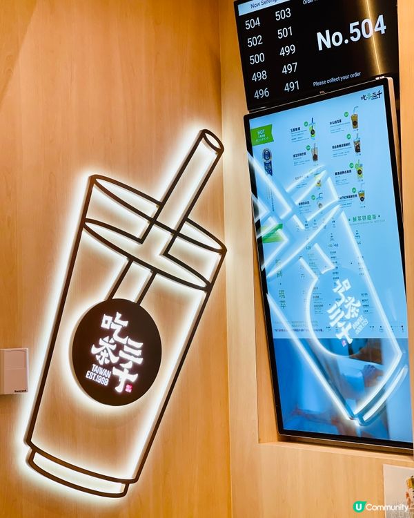 𓂃.𓈒多區𓎏ෆ.ᐟ台灣人氣米芝蓮茶飲店𓈒𓂃.