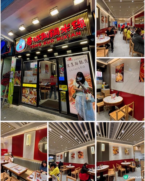 🎀旺角｡人氣爆滿昆明媽媽味道的米線🎀