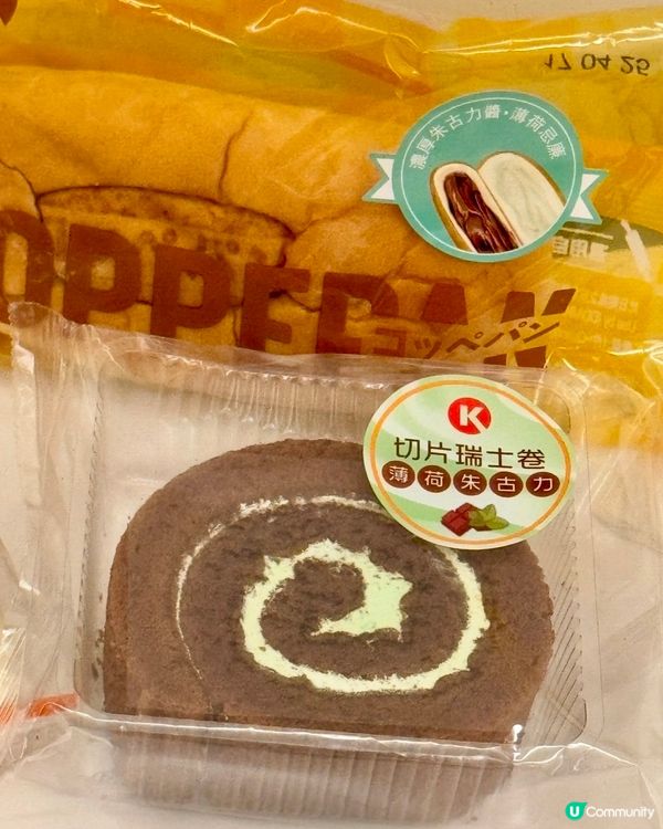 全新薄朱麵包系列 薄荷朱古力控必試🍫