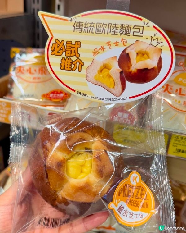 全新薄朱麵包系列 薄荷朱古力控必試🍫