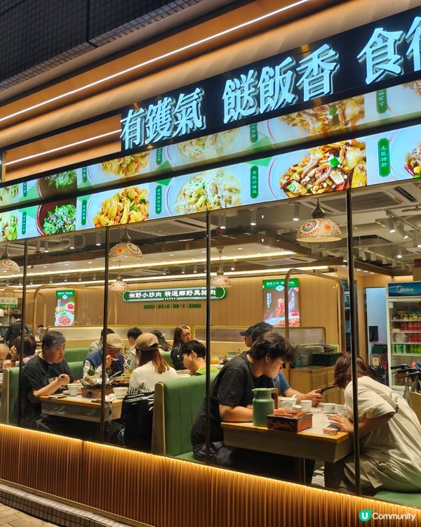 荔枝角湘菜新發現🌶️  人均$200食到舔舔脷😋