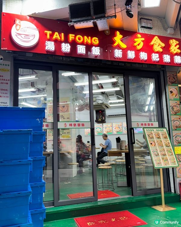 大埔藥膳好去處 🍲  大方食家，食過返尋味！