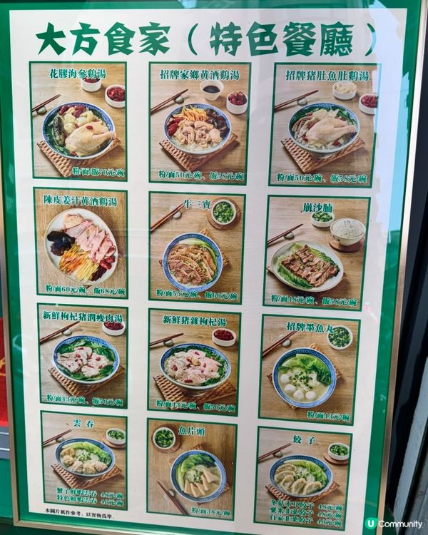 大埔藥膳好去處 🍲  大方食家，食過返尋味！