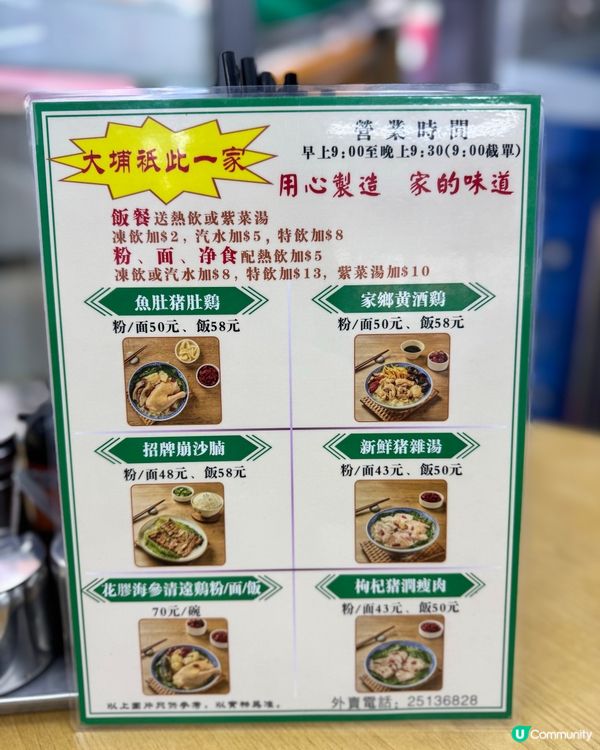 大埔藥膳好去處 🍲  大方食家，食過返尋味！