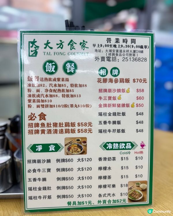 大埔藥膳好去處 🍲  大方食家，食過返尋味！