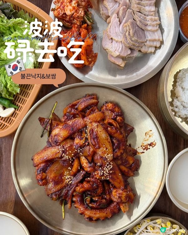 🇰🇷廣安里盲選辣炒章魚餐廳有驚喜