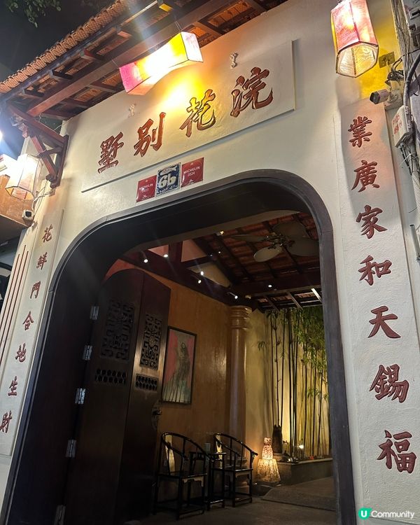 🇻🇳越南河內必食！浣花別墅越式炒魚鍋 🐟