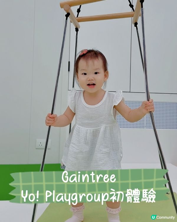 Yo! Playgroup初體驗🌟 