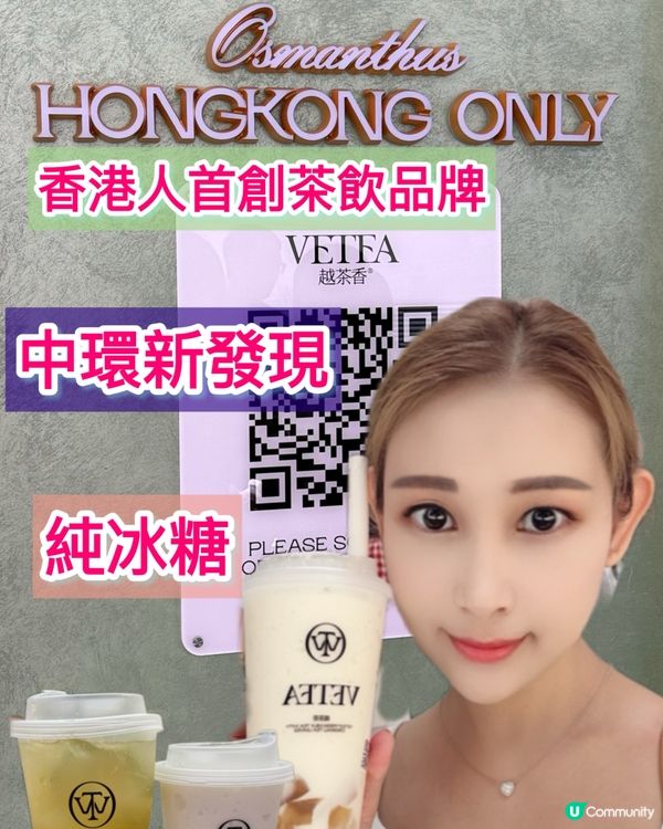 越茶香，自然之味，茶香滿溢！🌿🍵