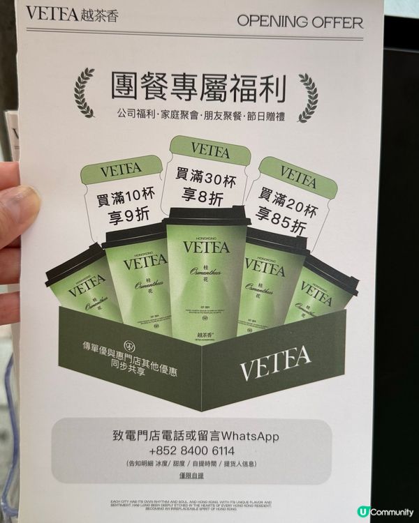 越茶香，自然之味，茶香滿溢！🌿🍵