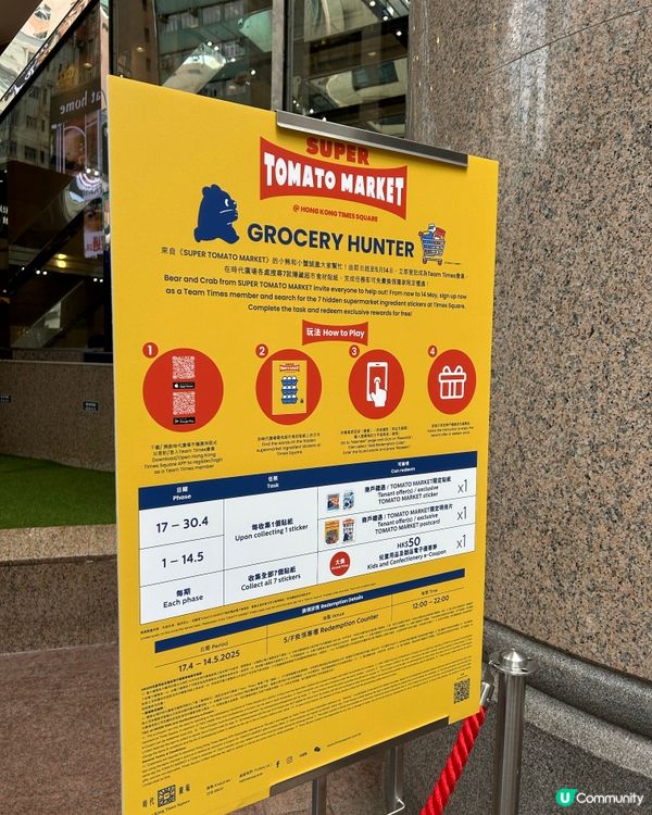 Timesquare可愛打卡位