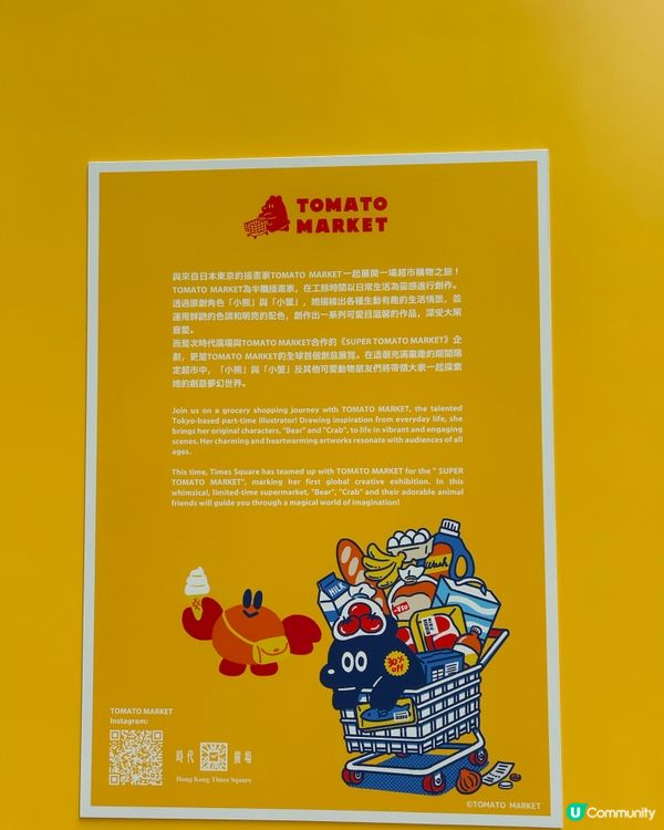 Timesquare可愛打卡位