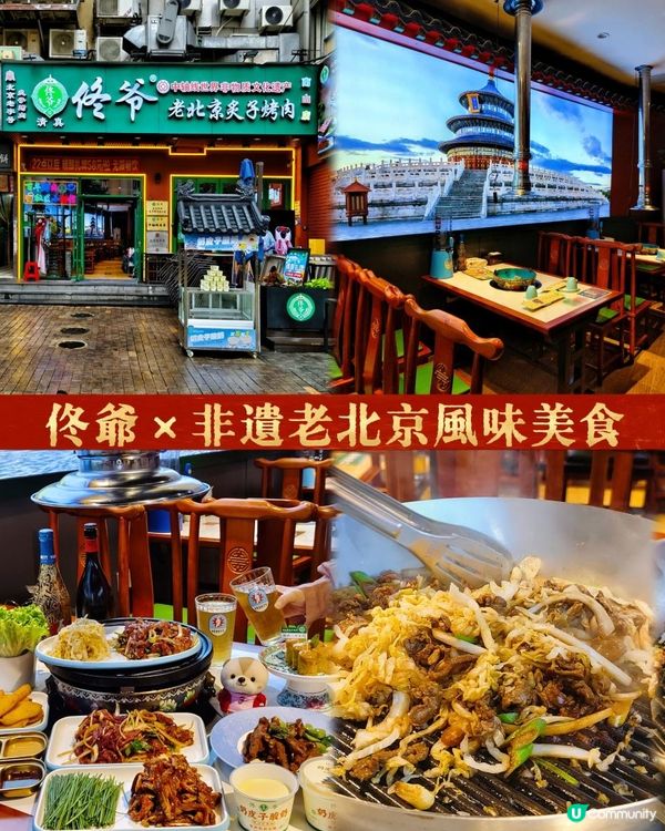 《南山也有老北京炙子烤肉》