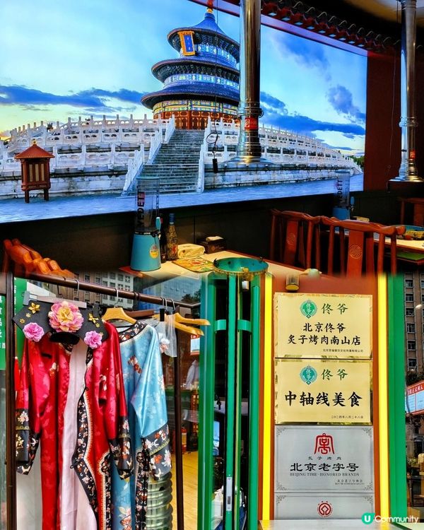 《南山也有老北京炙子烤肉》